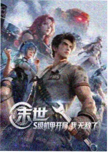 雾港列车动画封面