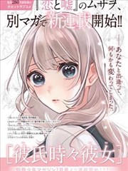 南风手记漫画改编剧封面